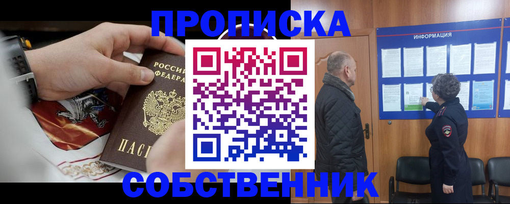 временная регистрация 2025 в Лисках