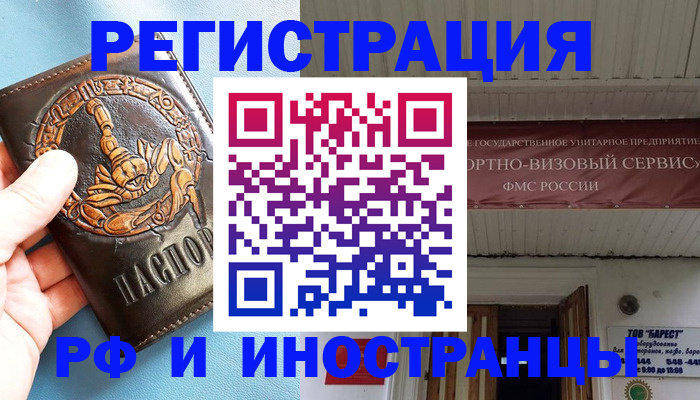 прописка поиск в Лисках