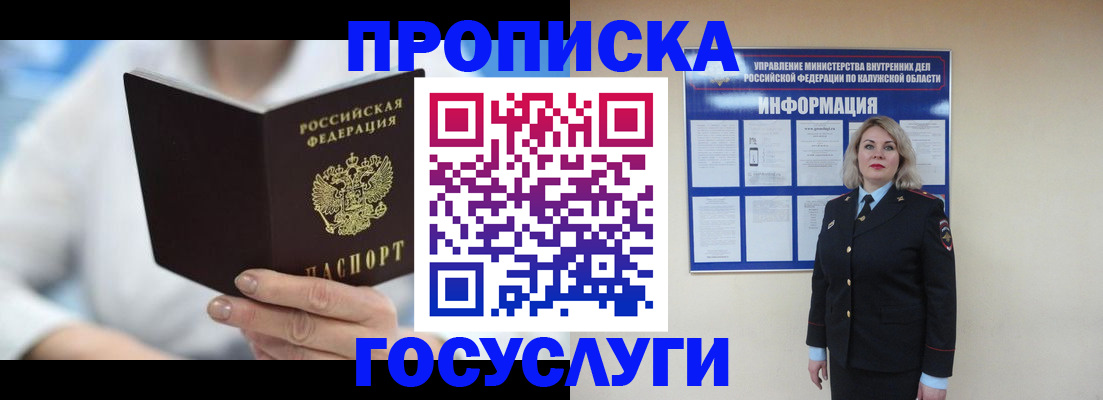 временная регистрация законно в Лисках