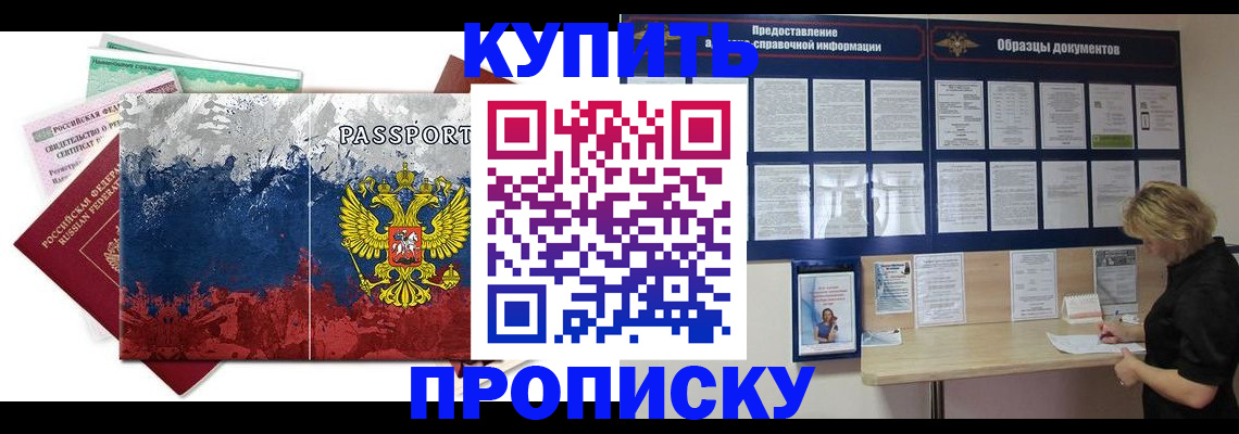 прописка в квартире в Лисках