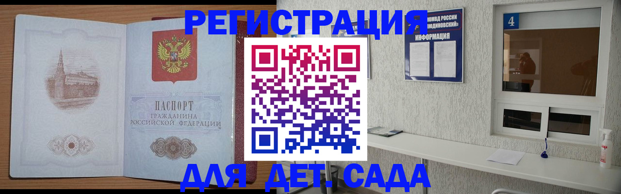 прописка от собственника в Лисках